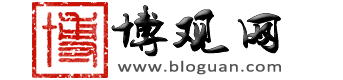 博观网-Typora官方最后免费版0.11.18