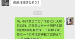 租客要分房东一半拆迁款,电视剧都不敢这么编