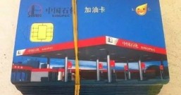 朋友圈卖打折加油卡 “稳赚”的买卖让他赔了两千多万元