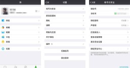 互联网账号注销方法大全,包括微信QQ微博淘宝支付宝京东等账号