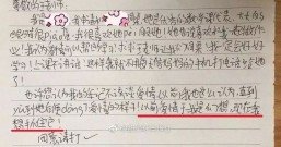 “我想抓住爱情!”这封小学生换座位申请书火了!