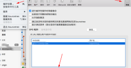 Mac使用SourceTree报错 remote: HTTP Basic: Access denied