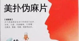 正确购买感冒药:一定要看清药盒上这6个字