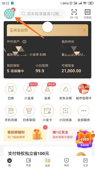 早起打卡